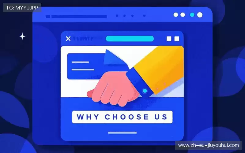 为什么选择我们